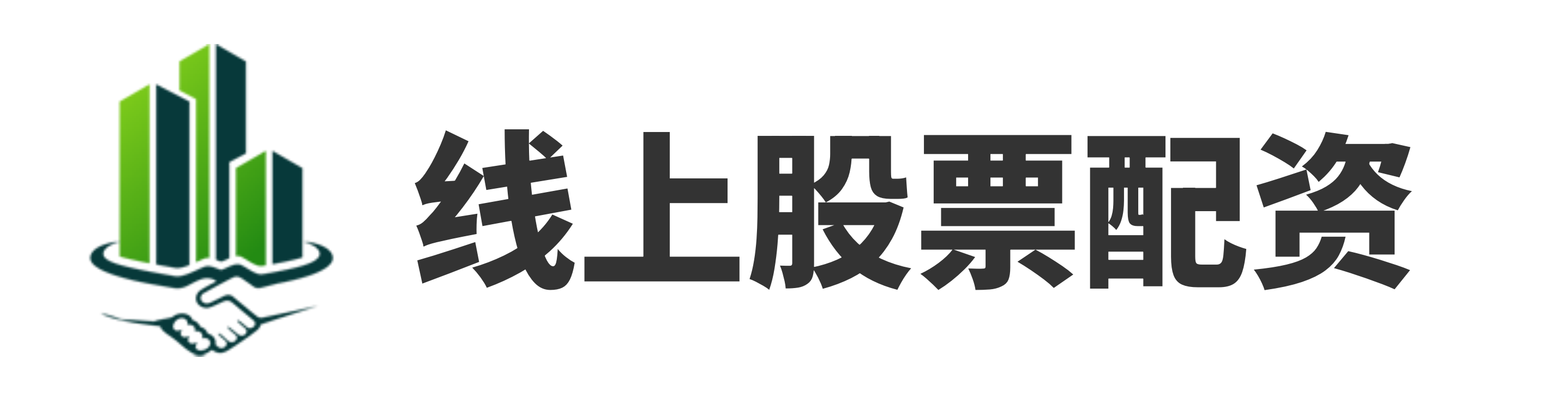 卓信宝-配资炒股开户官网-山西股票配资网站-股票配资指南